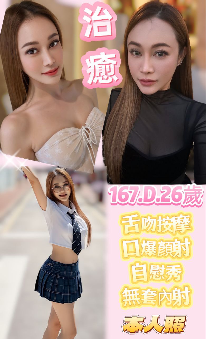清綺 台南 巨乳 22|36D